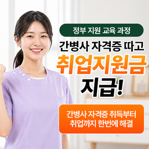 간병사 실무