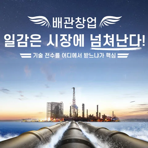배관관리사 실무